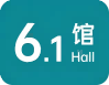 6.1食材加工及冷链设备馆