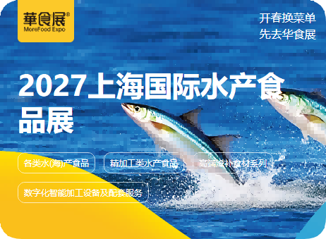 水产食品专馆